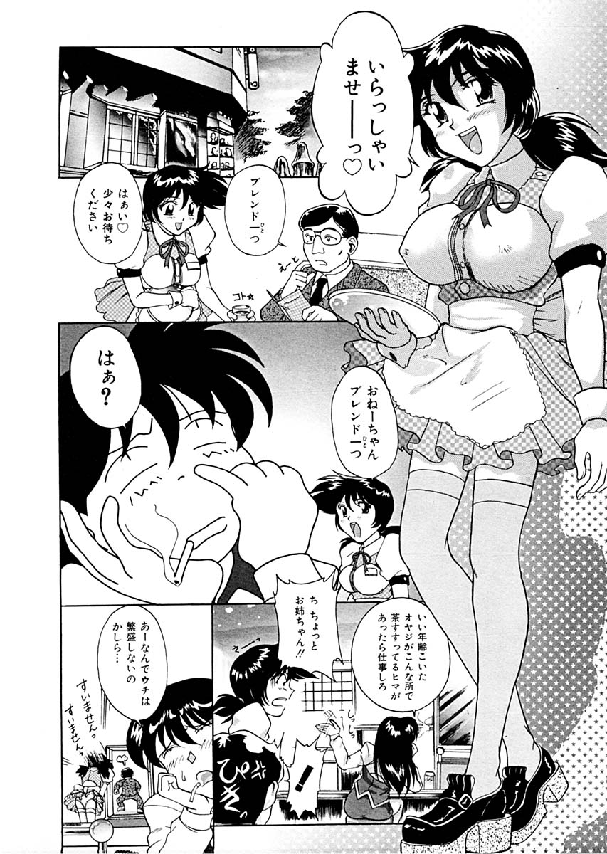 [Pari-Miki] Sex Symbol page 58 full