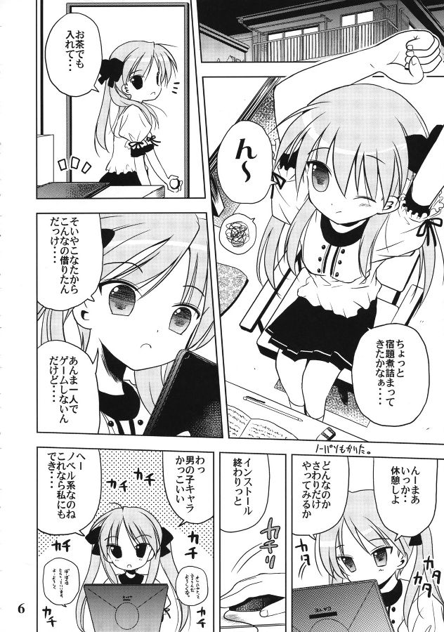 (C72) [Quarter View (Jin'nojyou)] Nana Hosi (Lucky Star) page 5 full