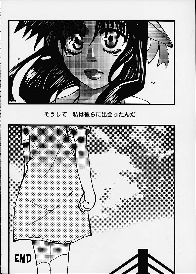 (C60) [Sasuga Shoukai (Kusanagi Yuhgi, Shinozaki Rei, Umino Yayoi)] Hajime no Ippon (Hajime no Ippo) page 42 full
