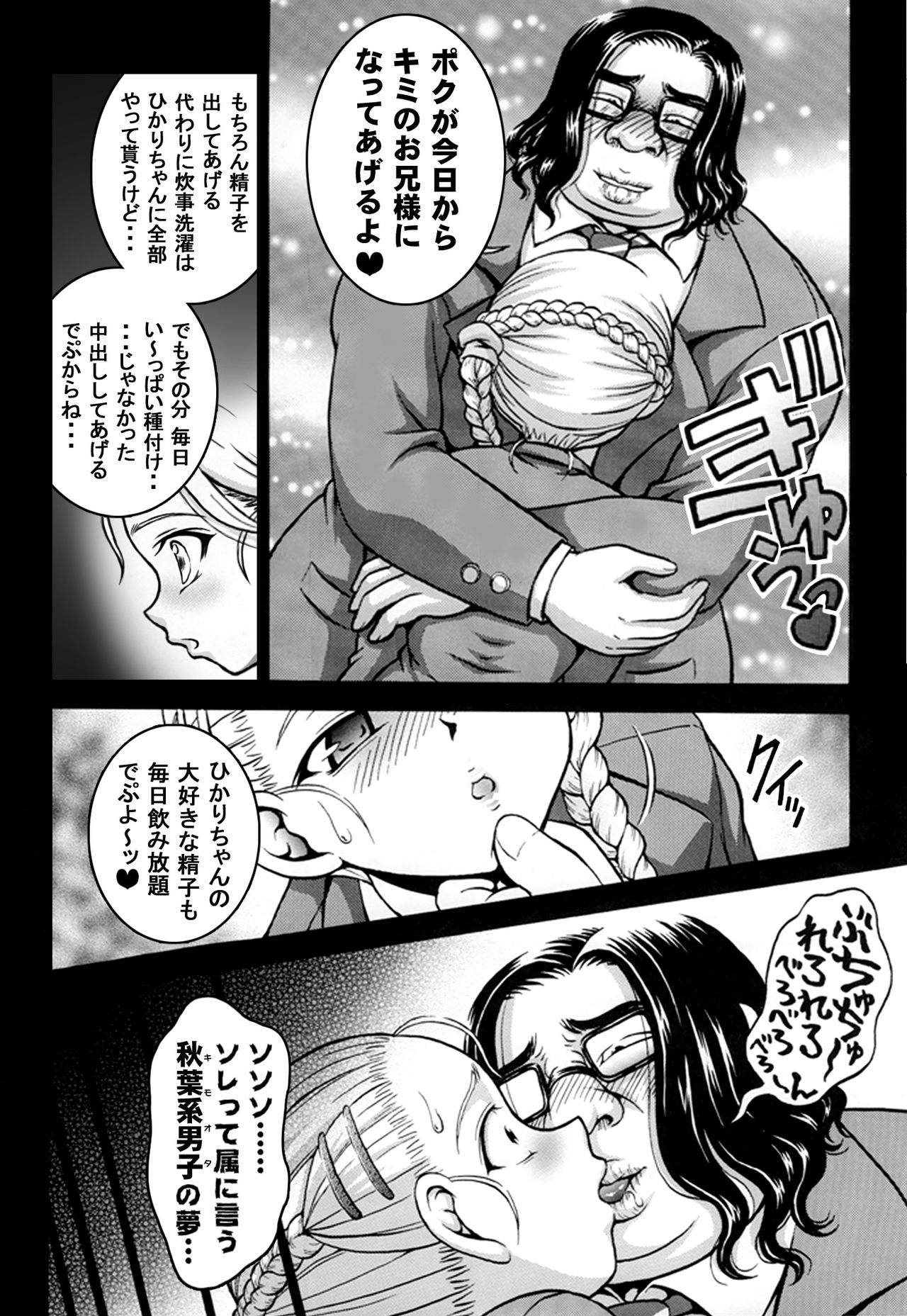 [Kuroyuki (Kakyouin Chiroru)] Milk Hunters 5+6+7+α ~Gakuen Nakadashi Tengoku Hen~ (Futari wa Precure) [Digital] page 11 full