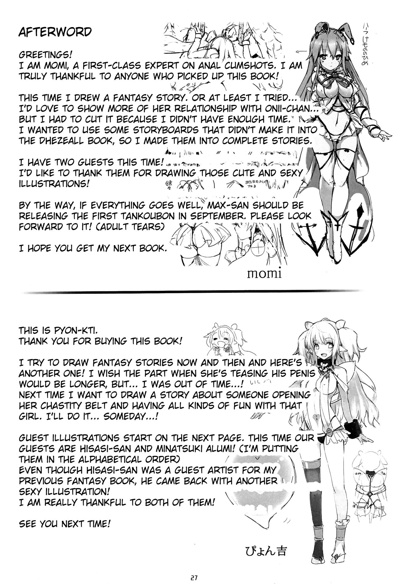 (C84) [Current Storage (momi, Pyon-Kti)] CLEMEZEN [English] [MintVoid] page 26 full