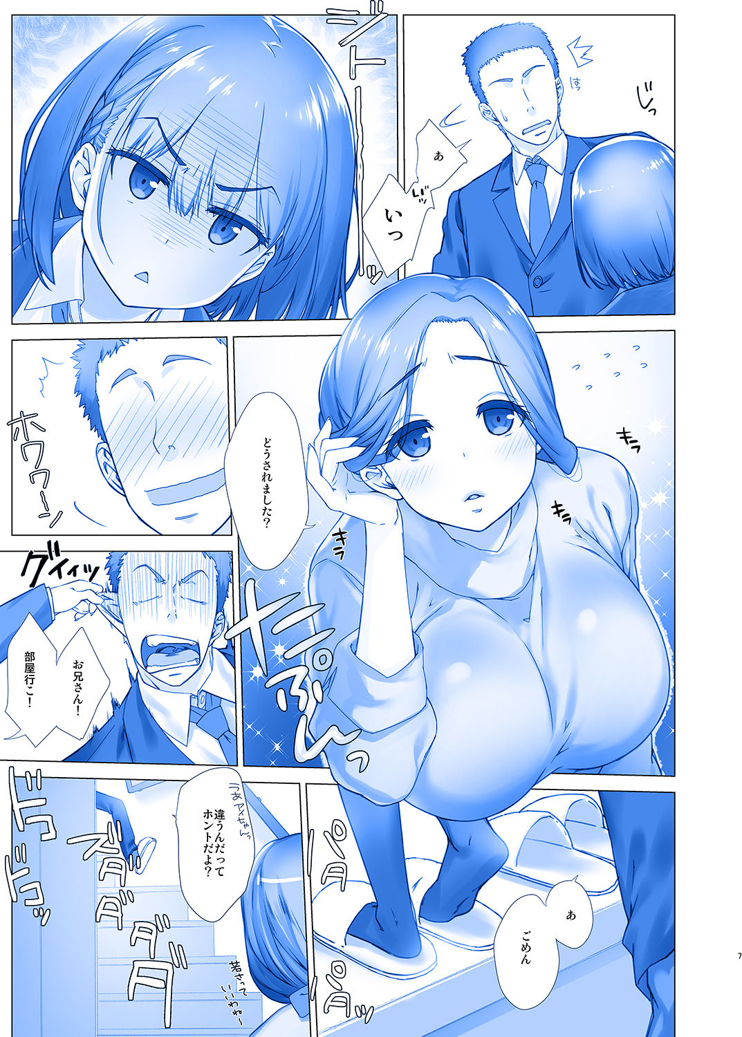 [Nama Cream Biyori (Nanase Meruchi)] Shuumatsu no Tawawa - Tawawa on Weekend 2 (Getsuyoubi no Tawawa) [Digital] page 7 full