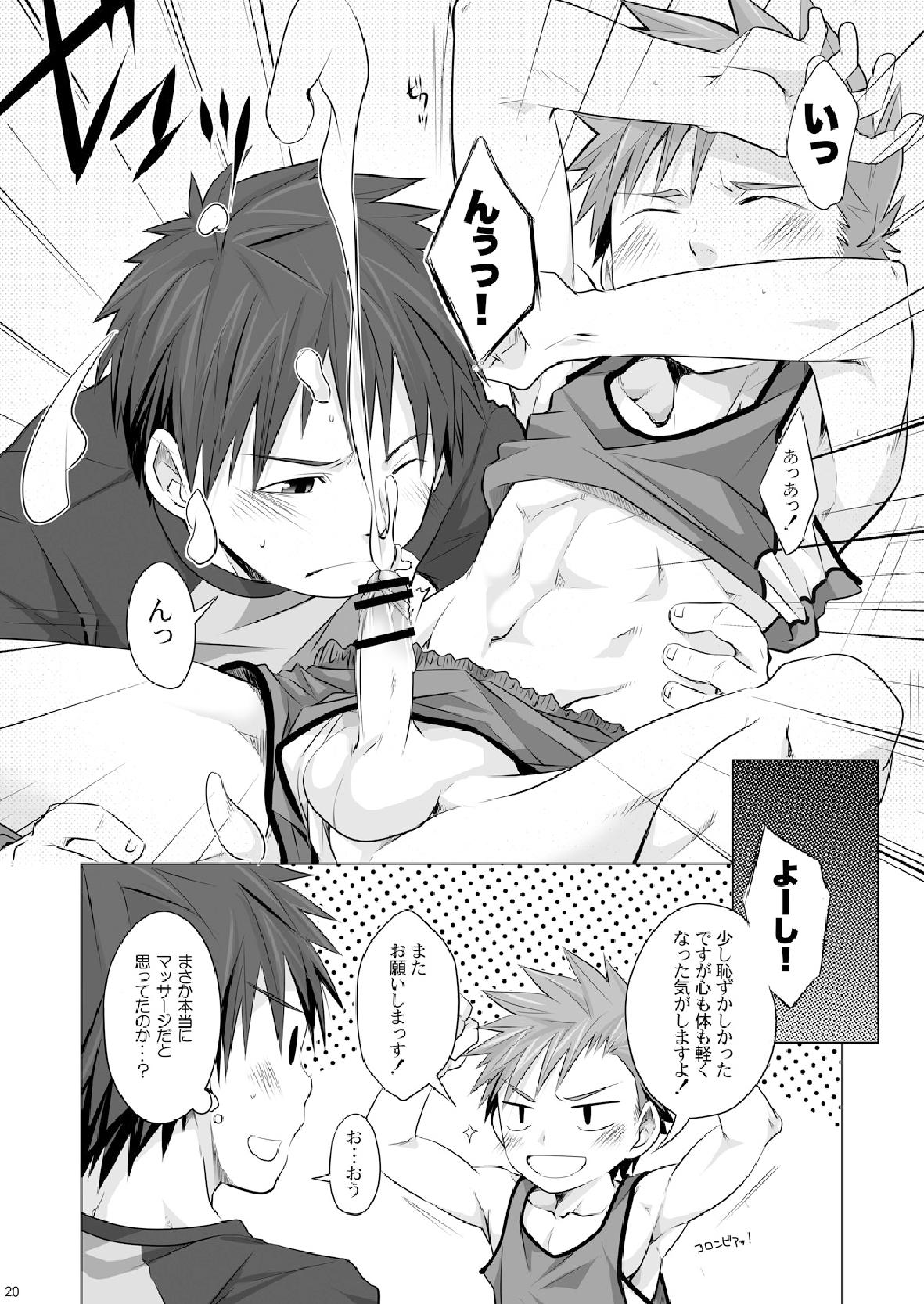 [Ebitendon (Torakichi)] Straight! page 20 full