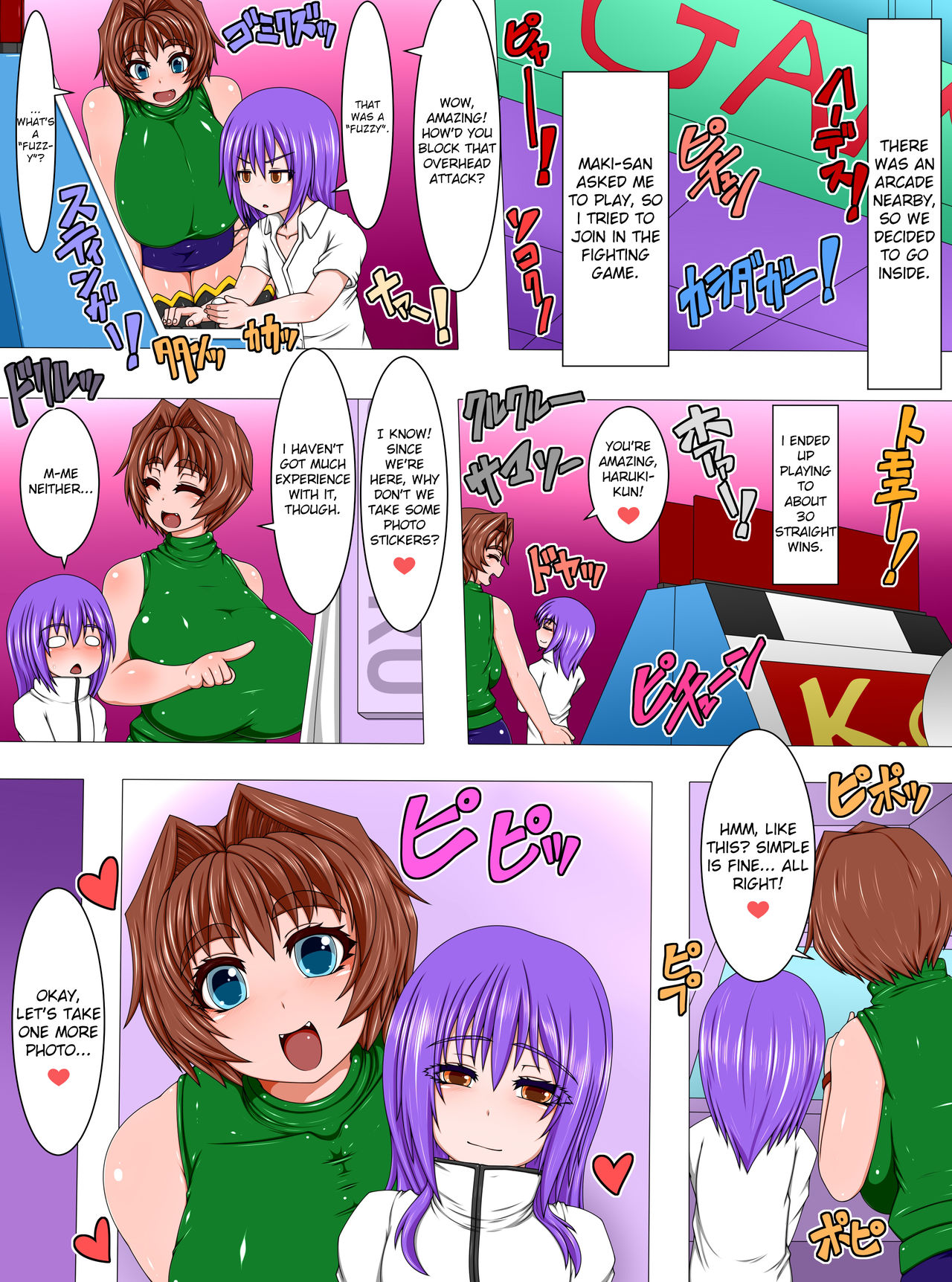 [Hatomame (Ago)] Uchi no Musume to Otokonoko! - Nukimakuri 1-nichi Date [English] [N04h] page 8 full