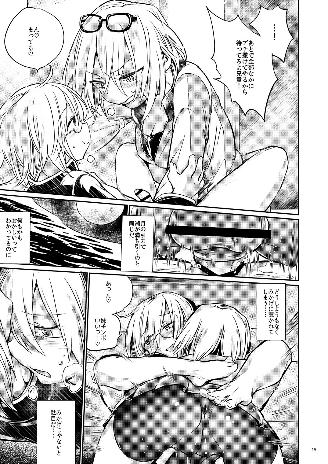 [TETRARA (Tokiwa Yutaka)] Ikenai o Niichan to Ichaicha [Digital] page 14 full