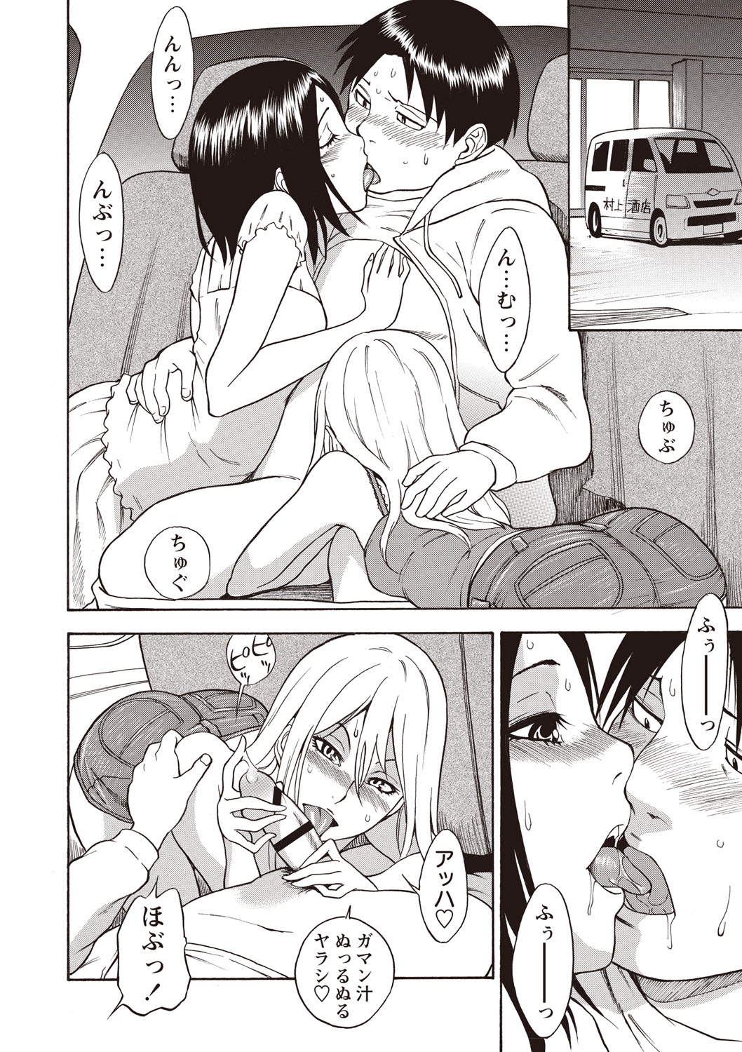 [Shiden Akira] Sweet Bitch! [Digital] page 33 full