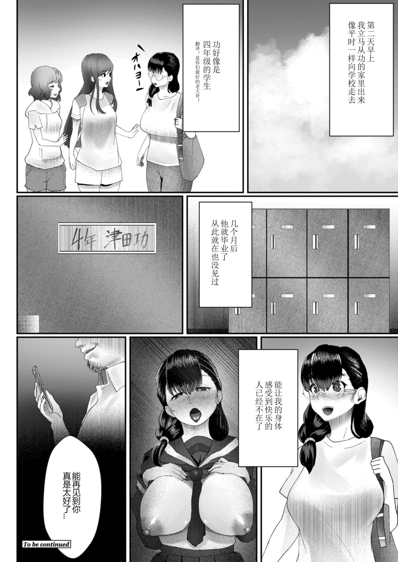 [Sirofugu] Otto no Shiranai Tsuma Ch. 3 (COMIC Reboot Vol. 10) [Chinese] [996汉化组] [Digital] page 25 full