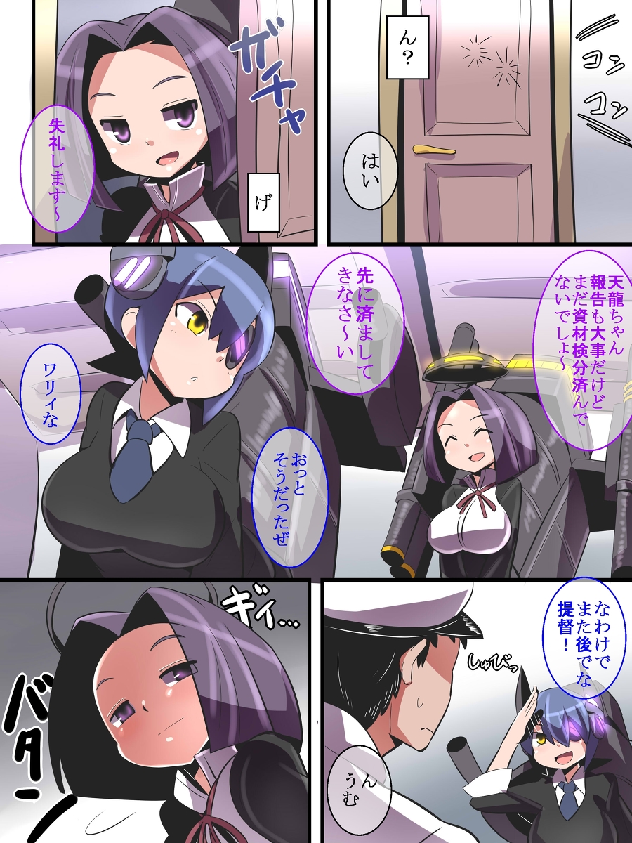 [Popporunga] Tatsuta wa Mita (Kantai Collection -KanColle-) page 20 full