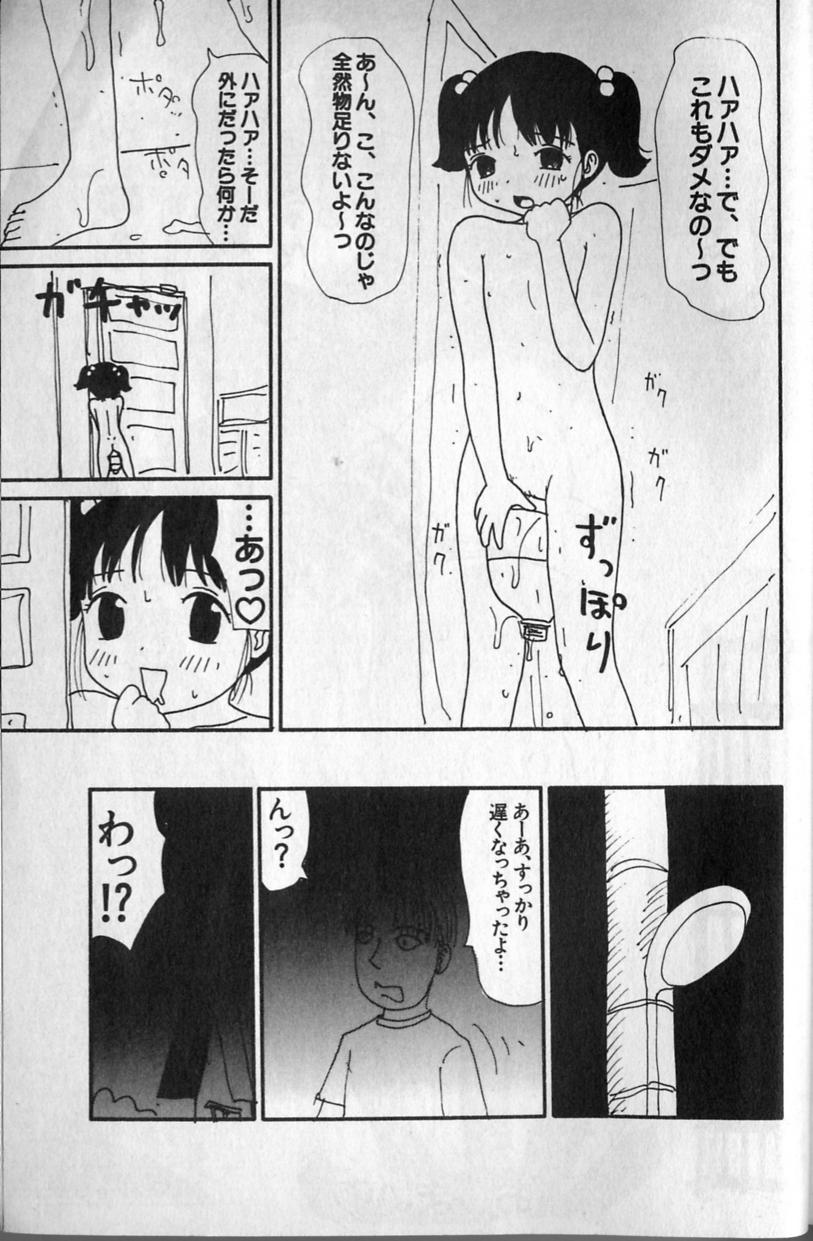 [Machino Henmaru] Hotaru (COMIC Alice Club 1998) page 10 full