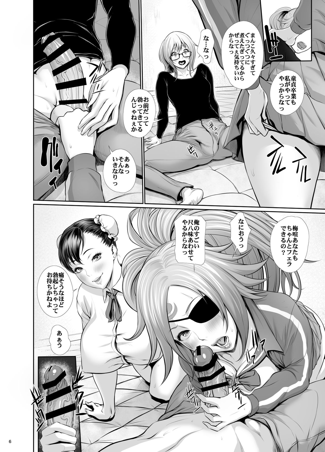 [Sengoku Joketsu Emaki (Chinbotsu)] Fuuzoku Chinpo Jogakuen - Give Up Kinshi Kyousei Hassha Museigen Course Hen (Various) [Digital] page 5 full