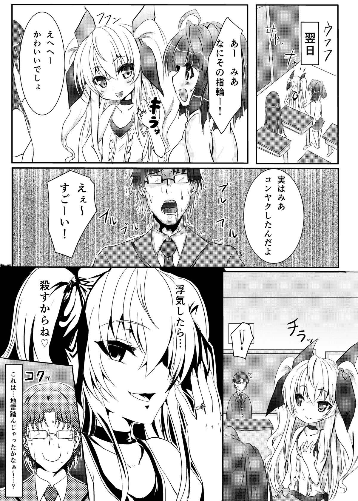 [Hitoriyou no Pot (Kasuga Mayu)] Houkago Virgin Road!! [Digital] page 25 full