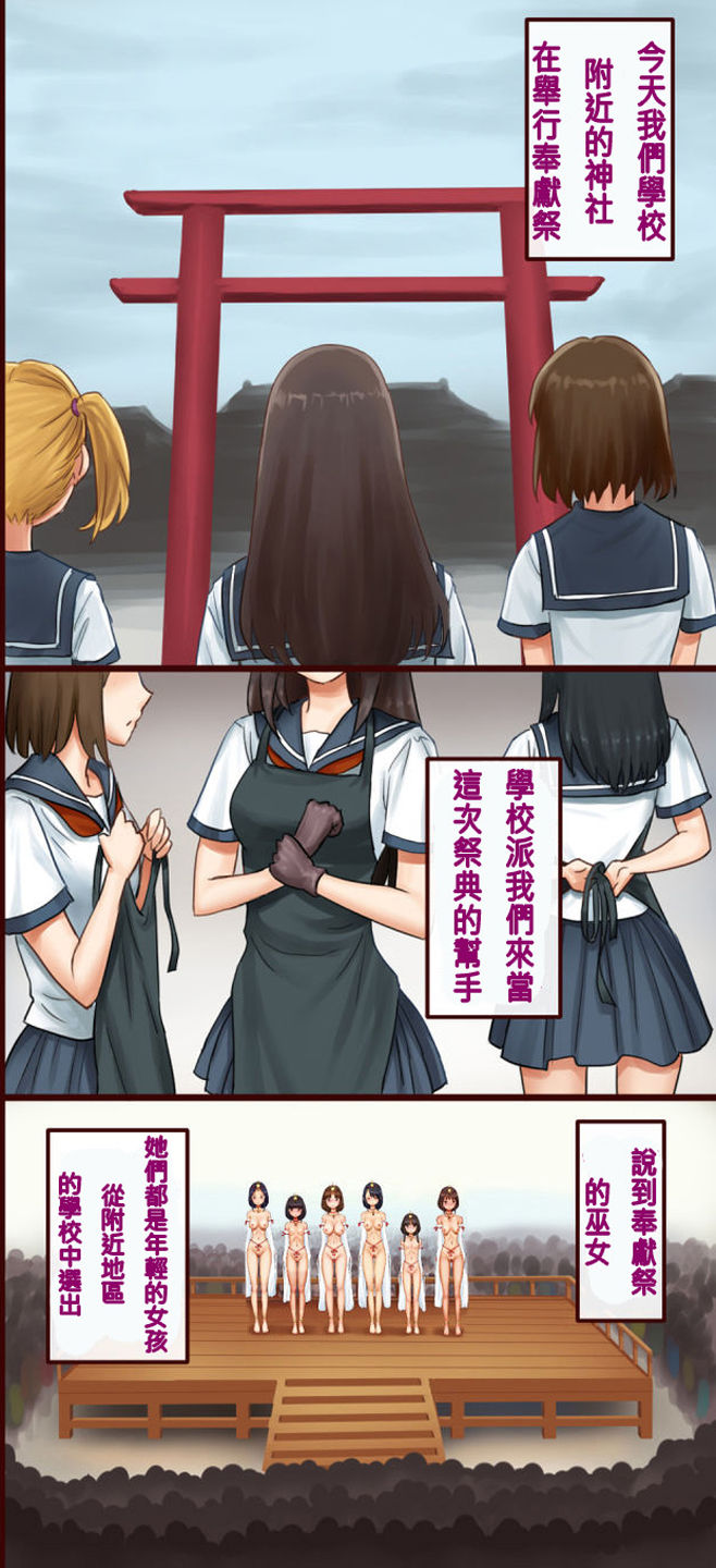 [Kuroni] Mechiku no Kuni Daiichiwa | The Country of Female Livestock ep 1 [Chinese] [N腎個人漢化] page 6 full