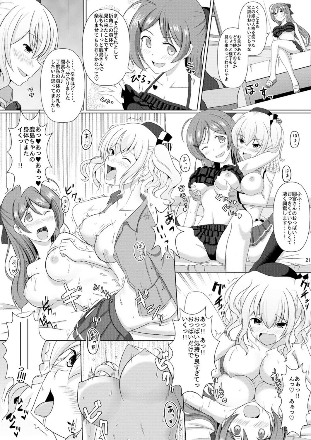 [Dschinghis Khan no Tamanegi wa Ore no Yome (Taniguchi-san)] Kashi Mashi 2 (Kantai Collection -KanColle-) [Digital] page 23 full