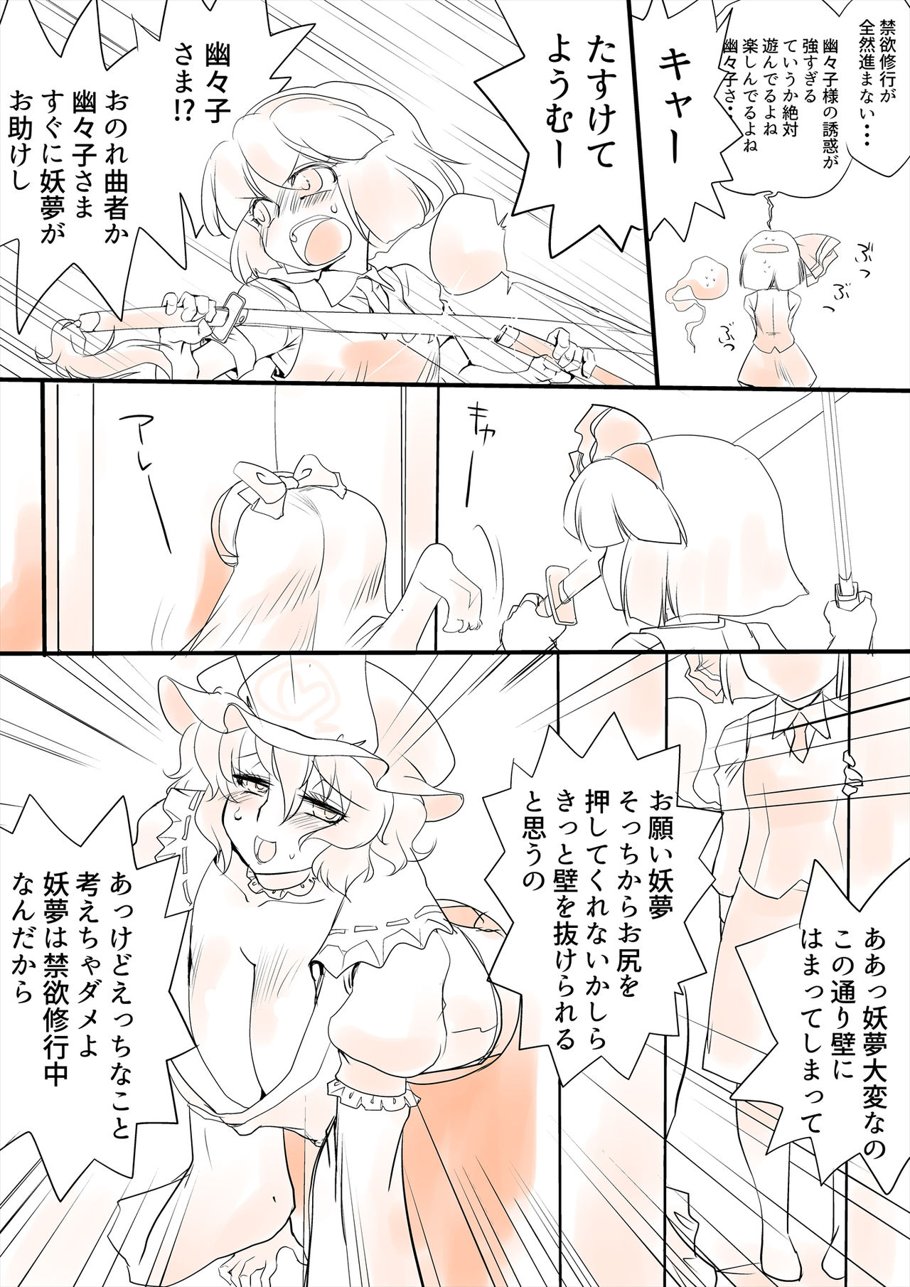 [Danna] Touhou Pragmatizer 3 (Touhou Project) page 20 full