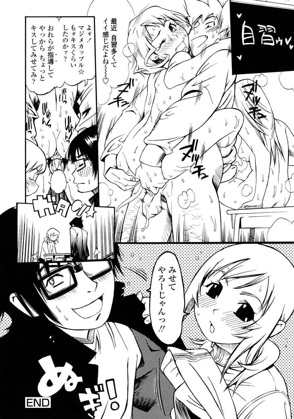 [Kishinosato Satoshi] Fetish! (><) page 36 full