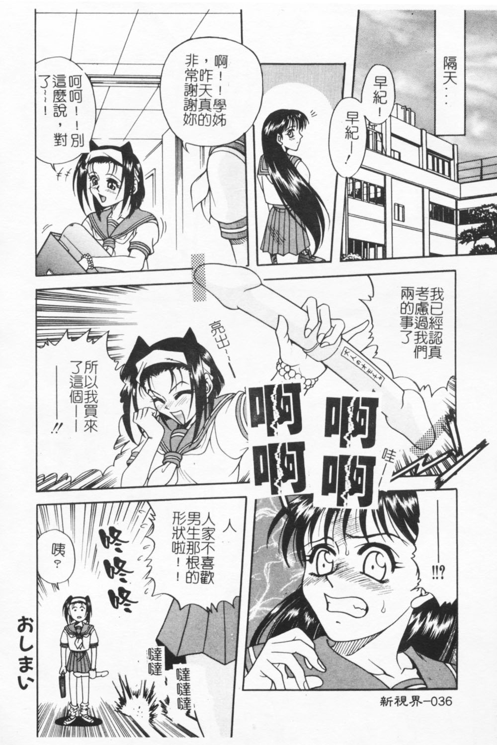 [Kyouichirou] Joubutsuya Ayaka [chinese] page 36 full