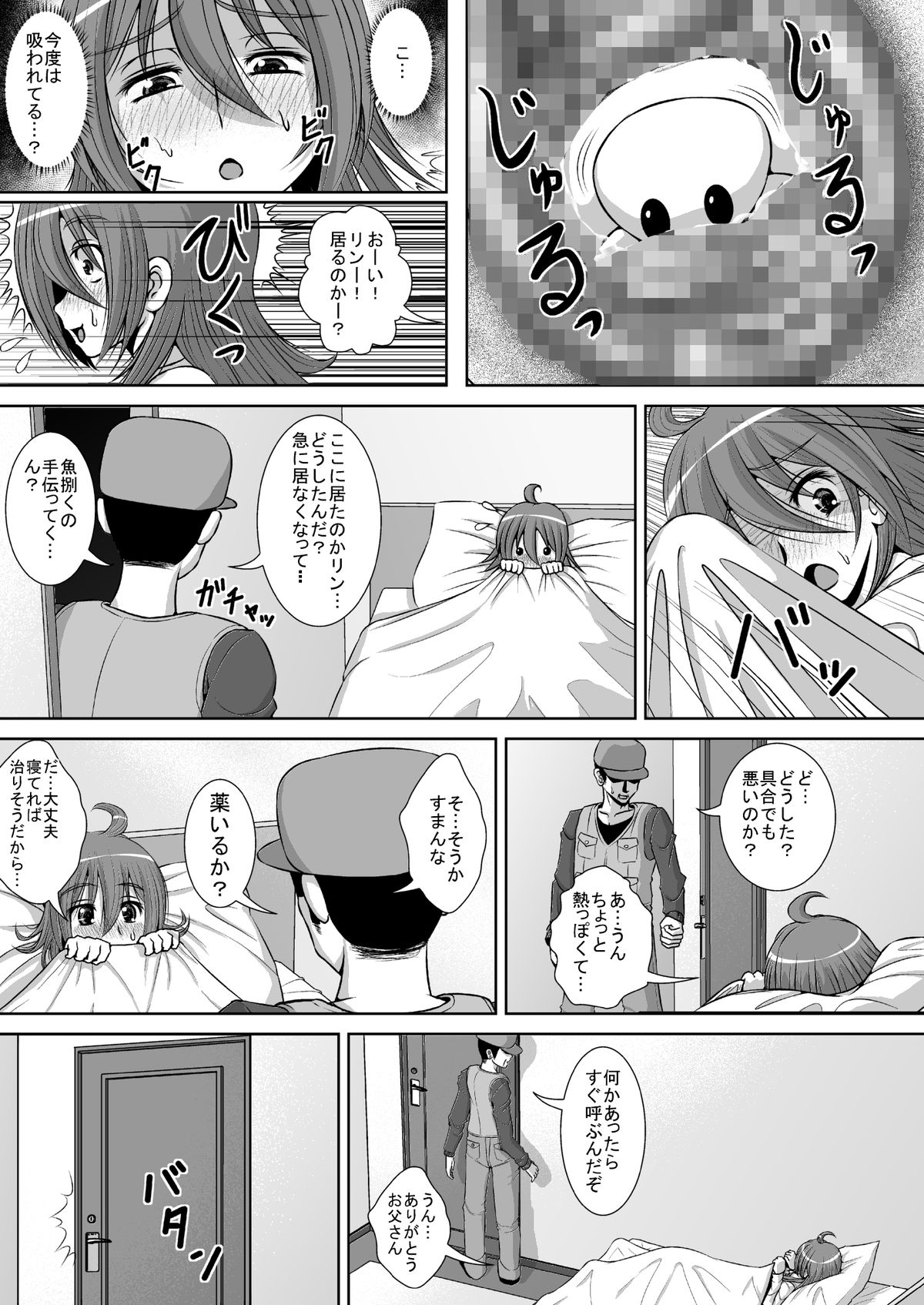 [RH Minus] Chitsu Hakai-kei Joshi [Digital] page 7 full