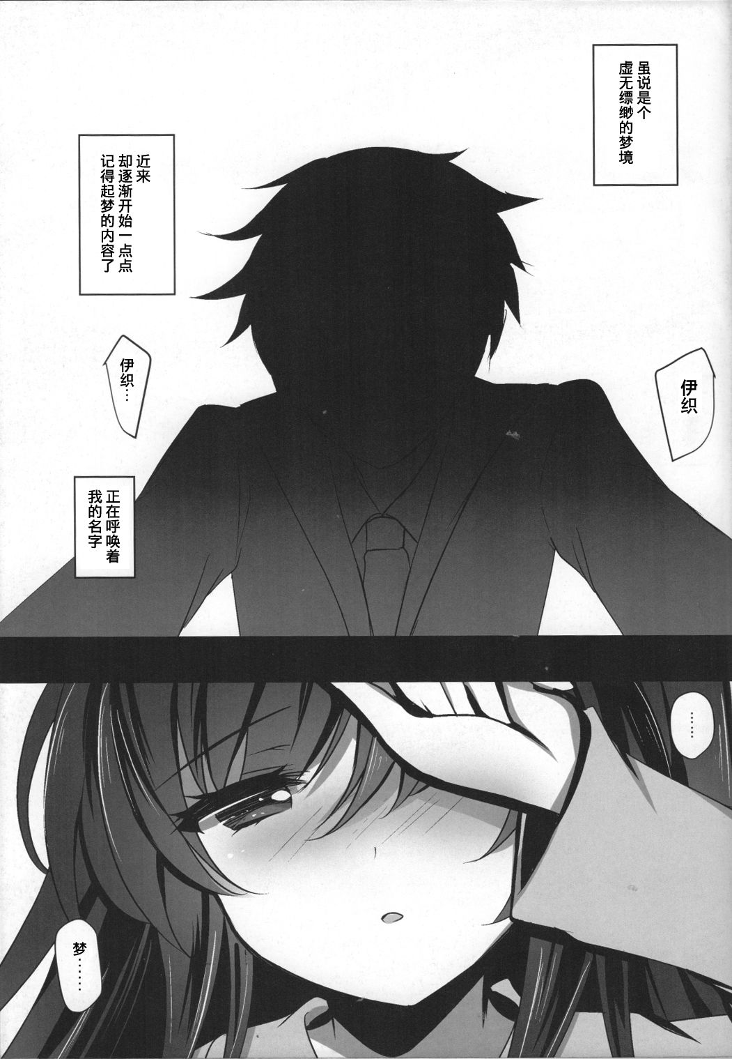 (C95) [Chocolate Latte (Ichiyo Moka)] Saimin Kanojo 3 [Chinese] [胸垫汉化组] page 7 full