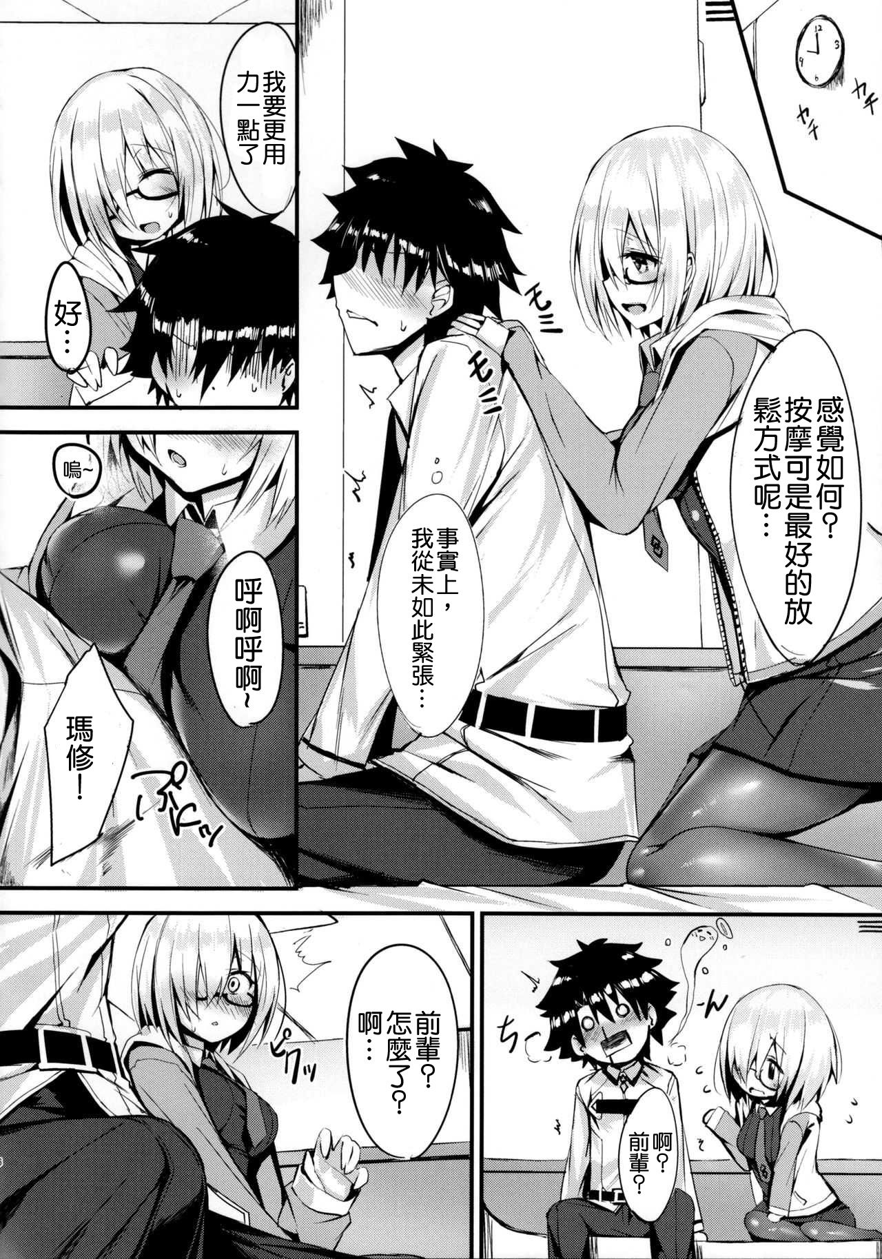 (C92) [Flock Blue (Blue_Gk)] Senpai ni Daisuki datte Tsutaetai (Fate/Grand Order) [Chinese] [德雷个人汉化] page 5 full