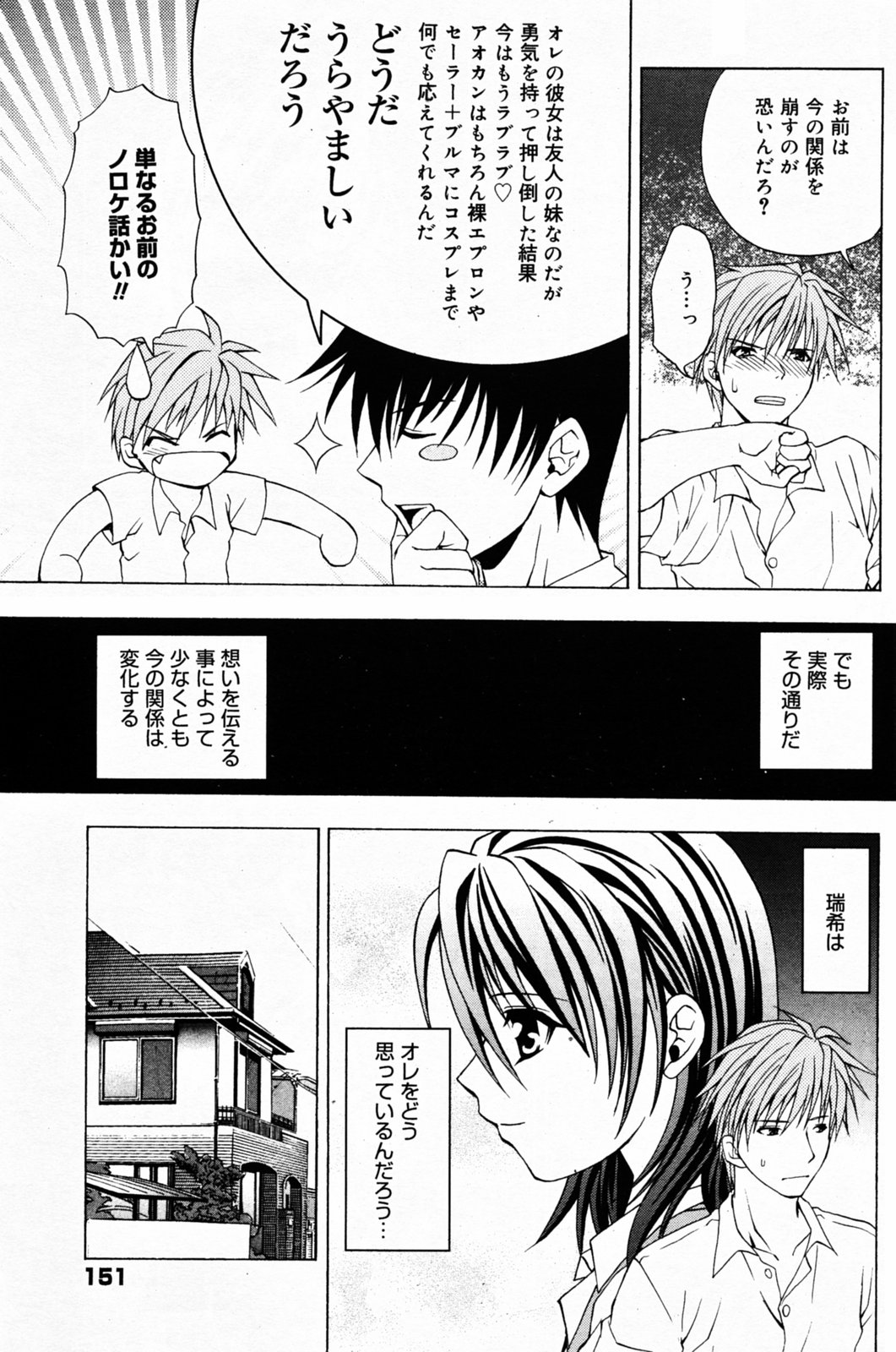 Manga Bangaichi 2005-07 page 151 full