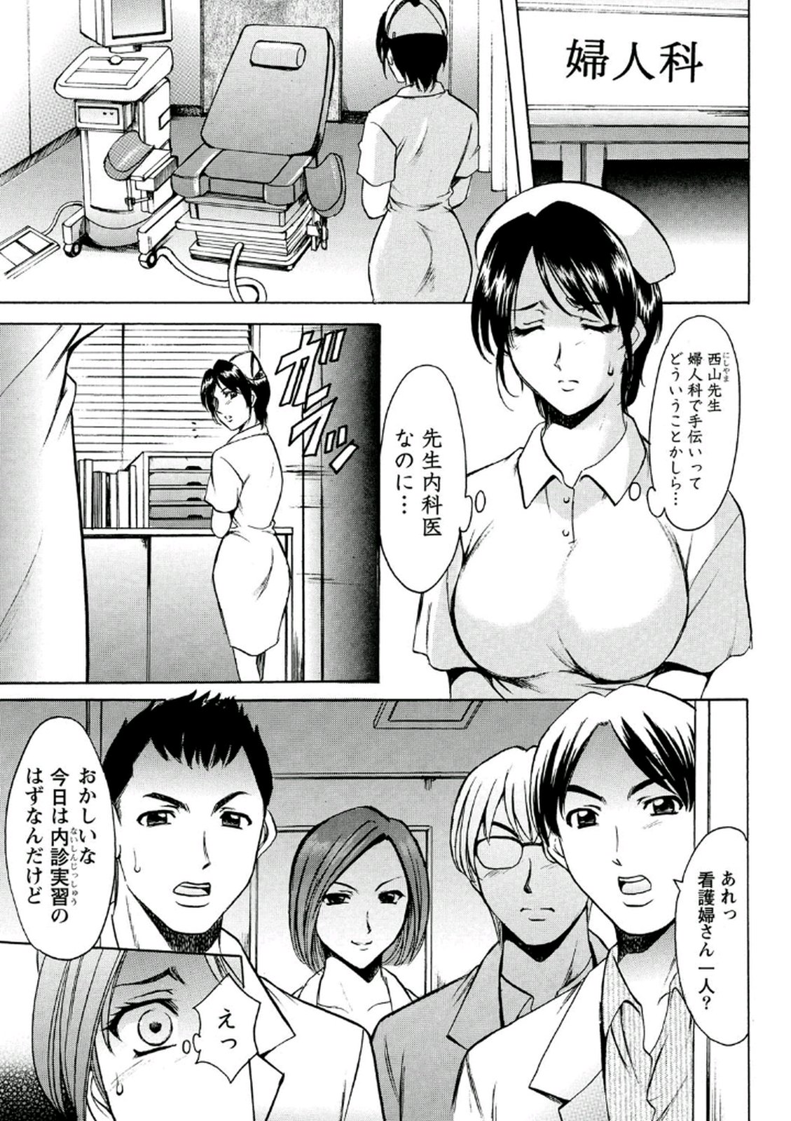 [Hoshino Ryuichi] Chijoku Byoutou -Hakui no Datenshi- [Digital] page 28 full