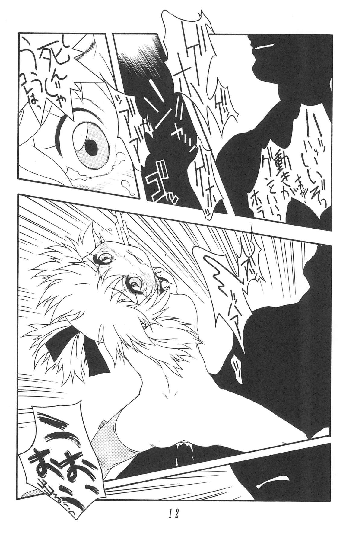 (C54) [Kinman Shouji (Various)] GUNK Kaiteiban (Fun Fun Pharmacy) page 14 full
