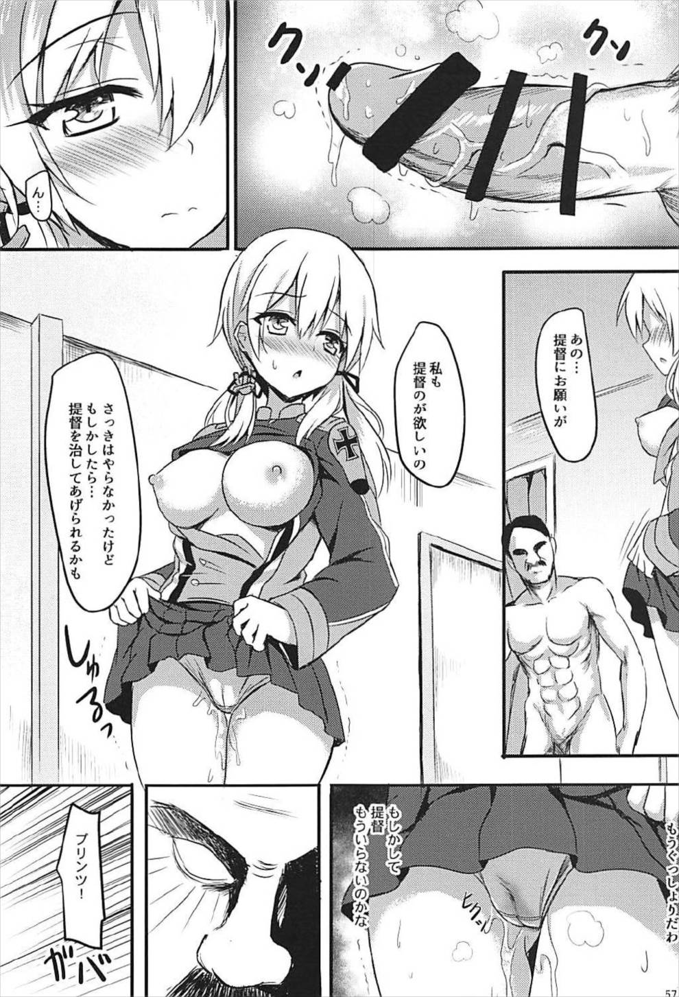 (COMIC1☆12) [Milkshake Work (Milkshake)] Doitsu Kanmusu Soushuuhen (Kantai Collection -KanColle-) page 58 full