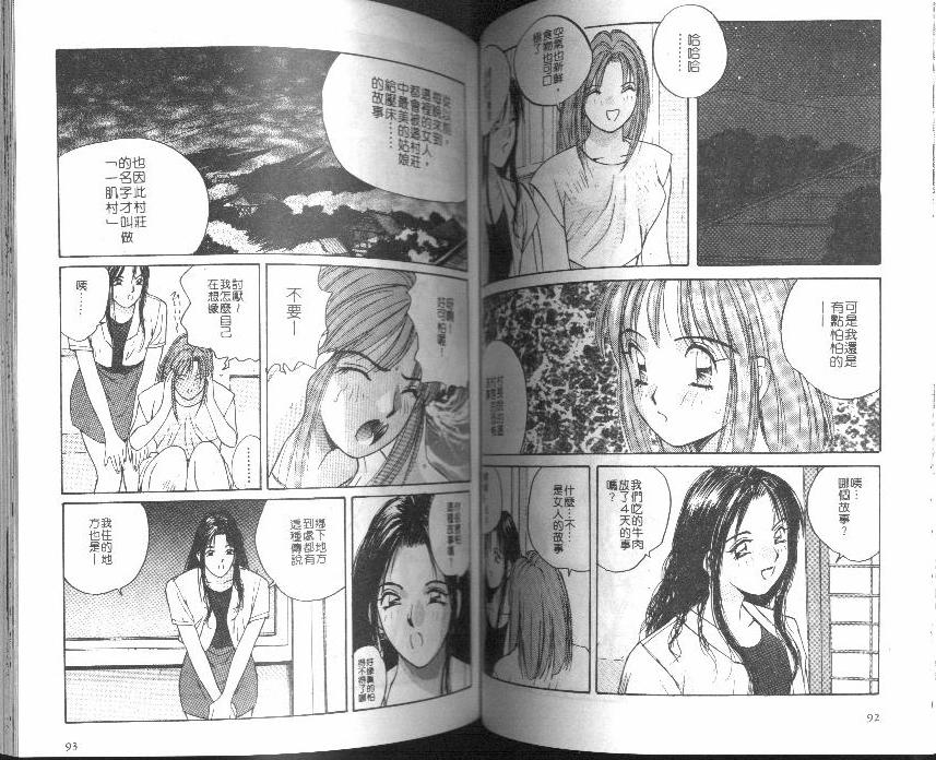 [Katase Show] Kaikan Cosplay Girl [Chinese] page 46 full