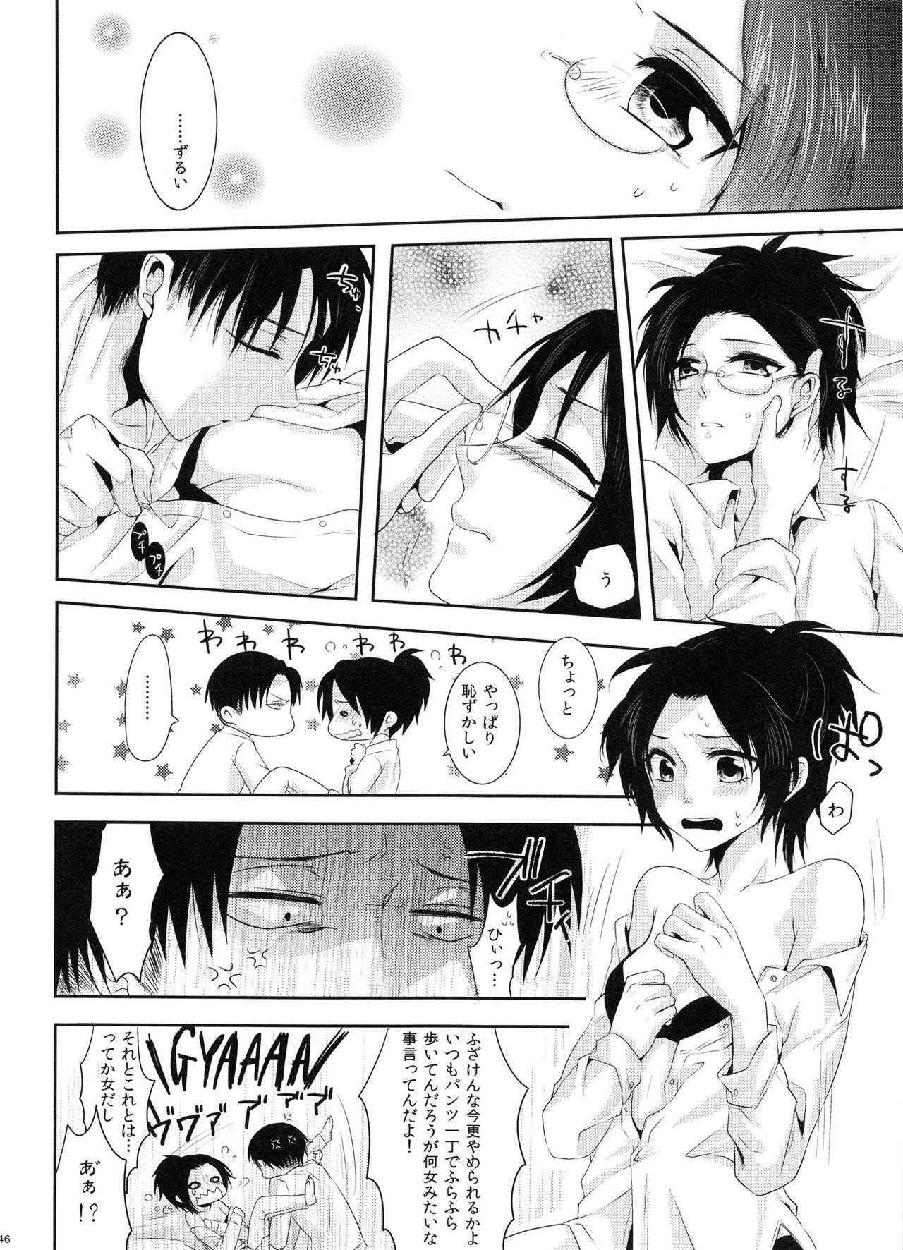 (Hekigai Chousa Haku) [Kiseki (Kisaki Noah)] Daisy* (Shingeki no Kyojin) page 45 full