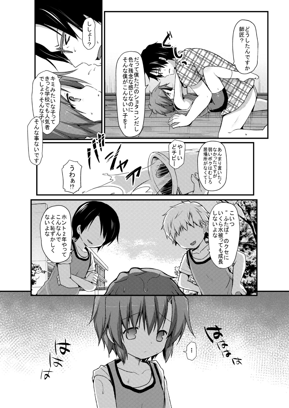 [Unagigoya (Sakura Puchilo)] Spats Justice [Digital] page 27 full