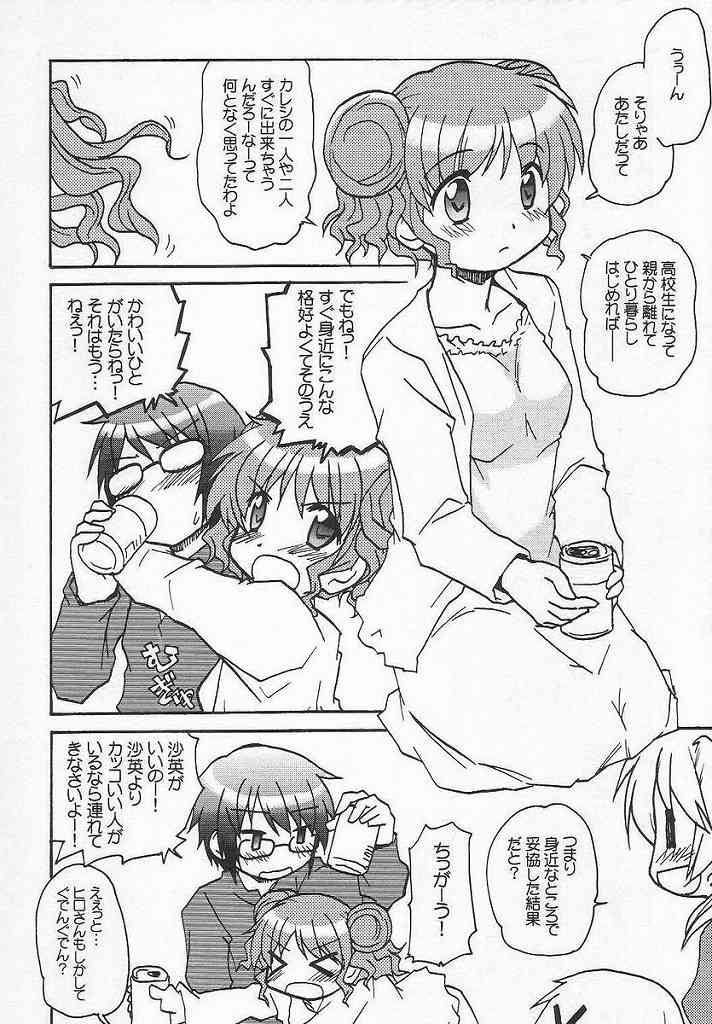 (SC35) [Tougall Kai (Kairakuen Umeka)] Yamabukiiro no Mebae Drive - Sunlight Yellow Sprout-Drive (Hidamari Sketch) page 25 full