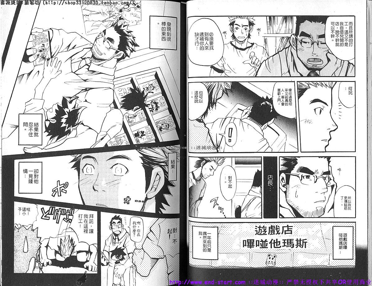 Kinniku Otoko vol.05 [Chinese] page 29 full