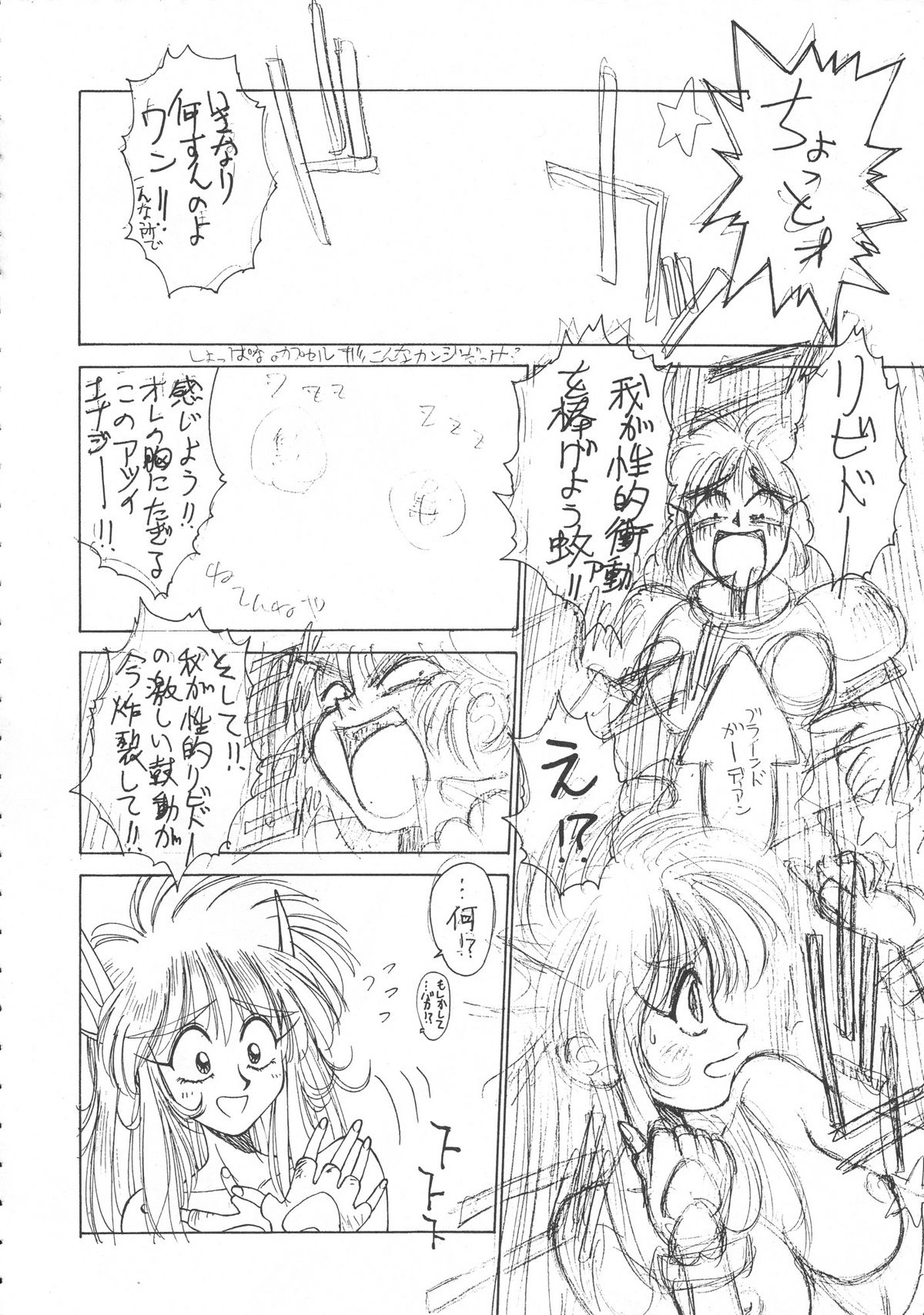 (C42) [Rei no Yoningumi (Various)] Ikujinashi Satsu (Various) page 21 full