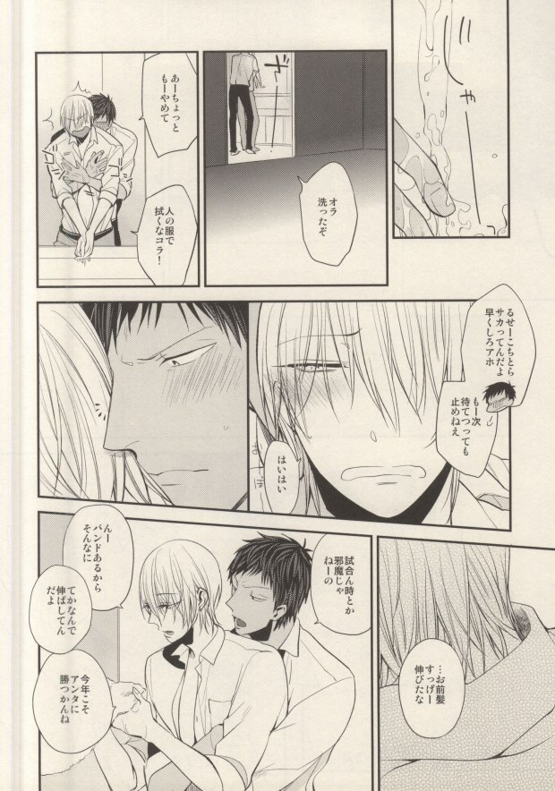 (Kimi to no 1on1) [Picricacid (Saiki Makiko)] Hasande, Kitte, Totonoete. (Kuroko no Basuke) page 3 full