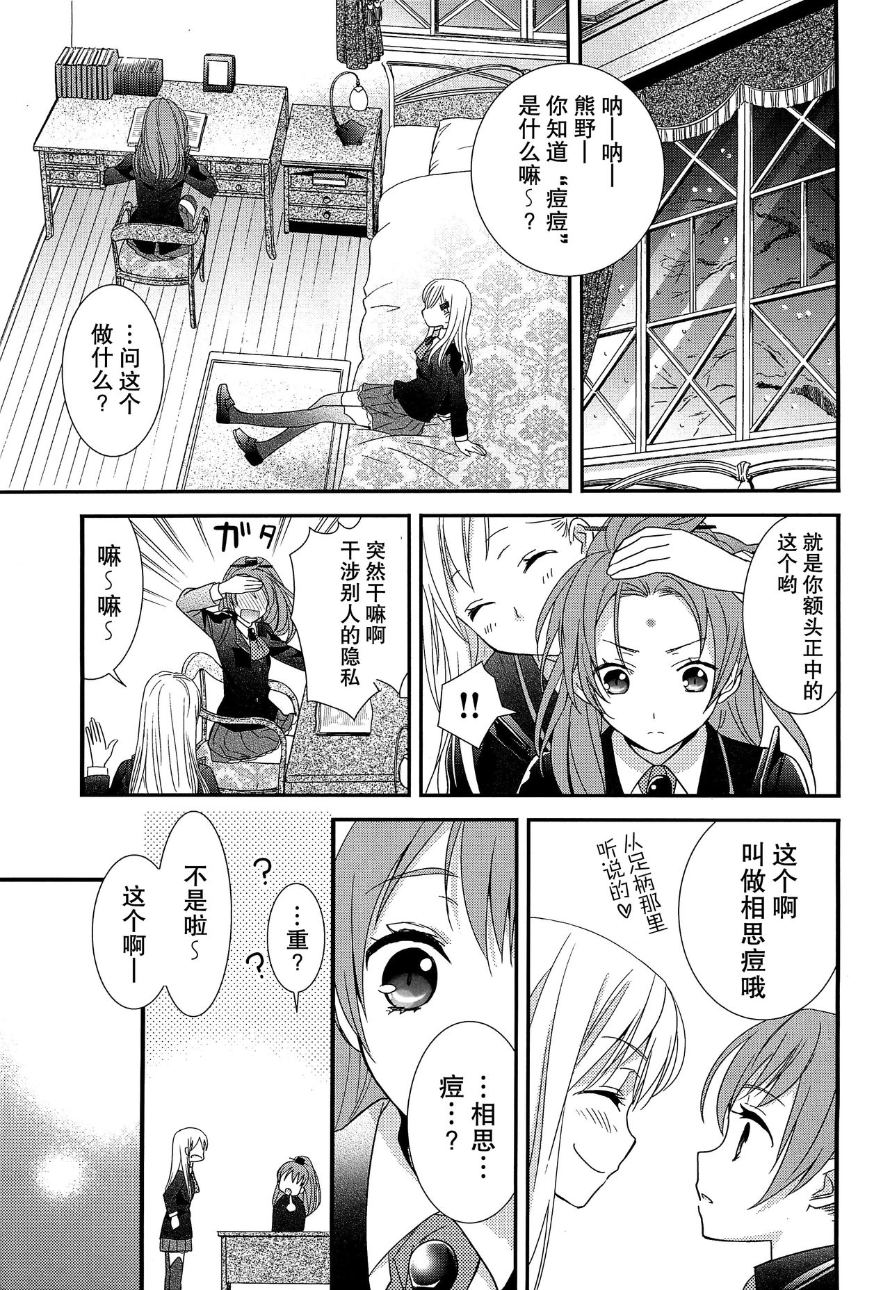 (C89) [Sweet Pea (Ooshima Tomo)] Yurikan Yotogibanashi (Kantai Collection -KanColle-) [Chinese] [无毒汉化组] page 7 full
