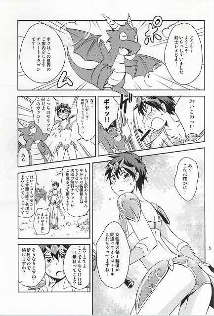 (C88) [ponkotsu-ki (Waka)] Ore no Bikini Armor no Naka ga Hen desu! page 4 full
