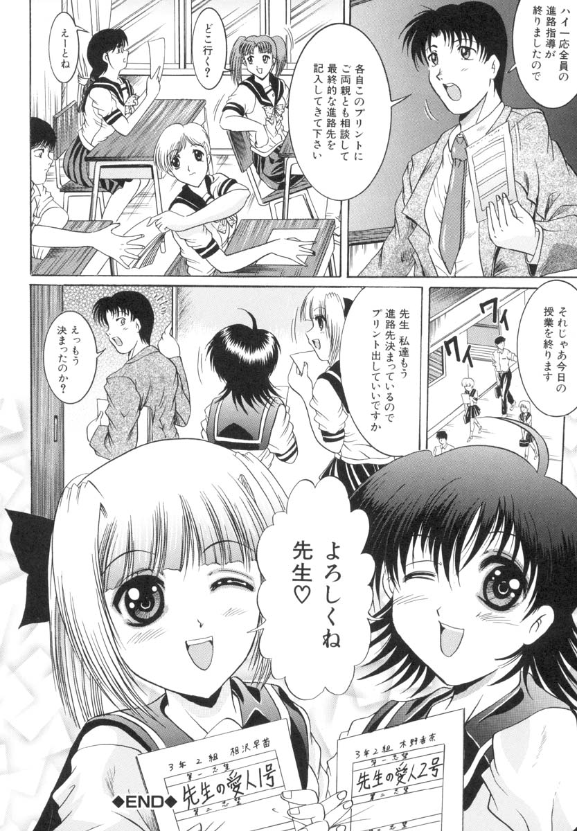 [Naga] The Lewd Girl page 189 full