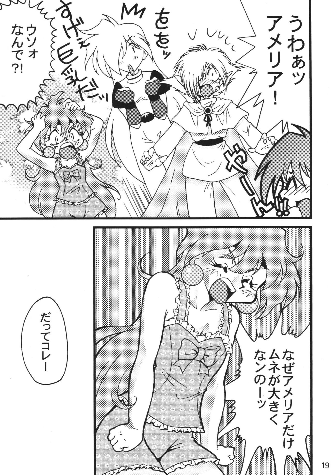 [Ginmomodou (Mita Satomi)] SLAYERS ADULT 9 (Slayers) [Digital] page 19 full