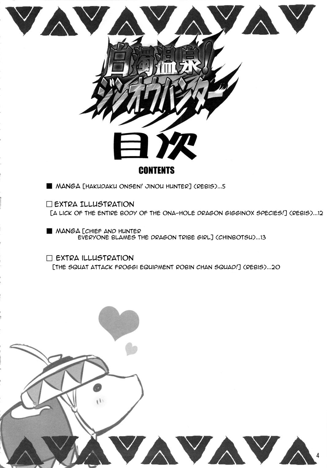 (C79) [Arsenothelus (Rebis & Chinbotsu)] Hakudaku Onsen! Jinou Hunter (Monster Hunter)=Pineapplesr'Us= beta release page 3 full