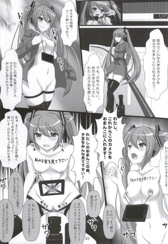 (C88) [Hazuki Tsuitachi (Kishimen)] Jigyaku no Utahime (VOCALOID) page 21 full