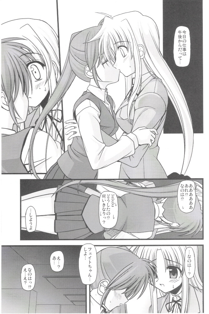 (C73) [Aji Zukushi (Kitamiya Genbu)] ALTER EGO (Mahou Shoujo Lyrical Nanoha) page 5 full