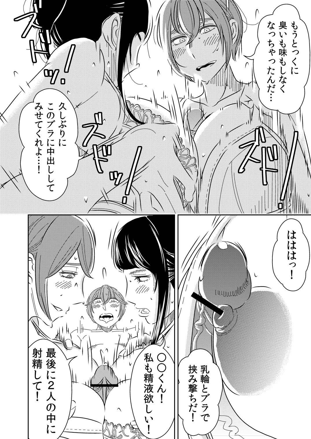 [Otokonoko to Onnanoko (Sasaki Saki)] Akogare no Senpai ni ~Boku no Onee-chan!~ page 18 full