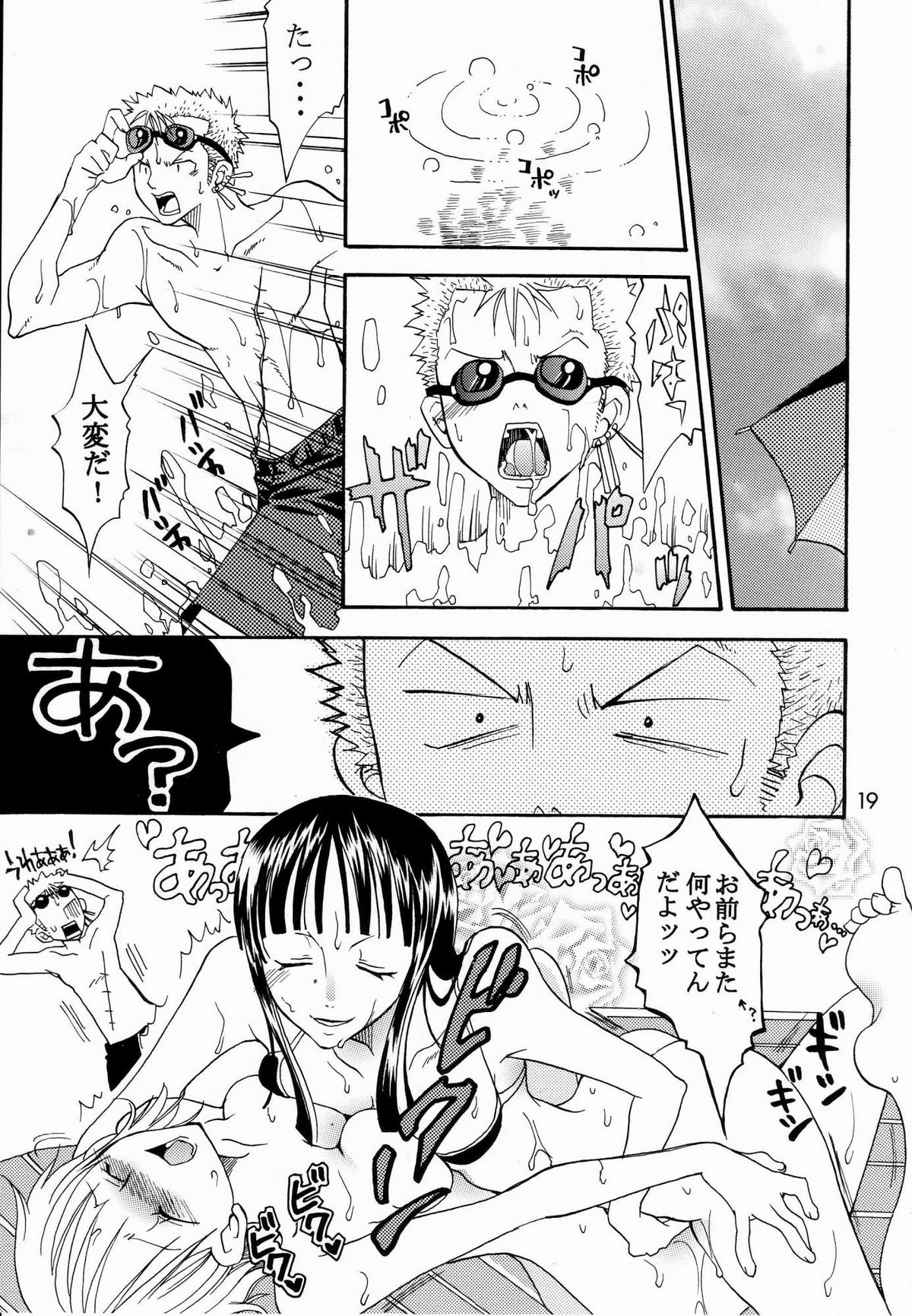 (C64) [KURIONE-SHA (YU-RI)] Shiawase Punch! 5 (One Piece) page 18 full