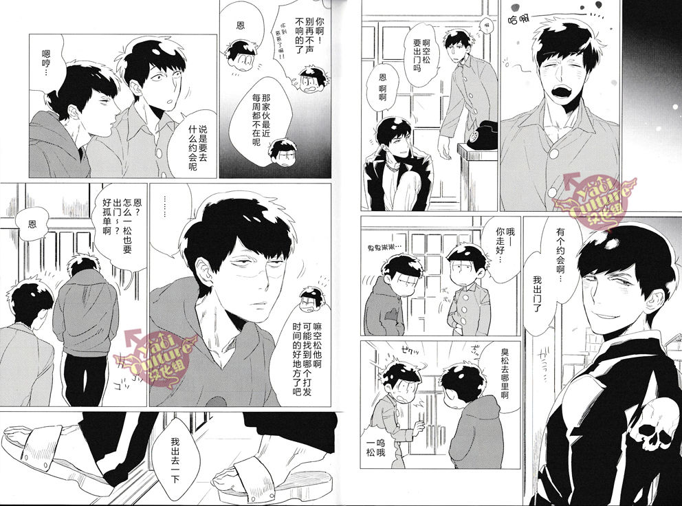 (Kahou wa Nete Matsu) [MORBID+LOVERS (Maeba)] Tsumujimagari to Kara Atama (Osomatsu-san) [Chinese] [Yaoi Culture汉化组] page 4 full