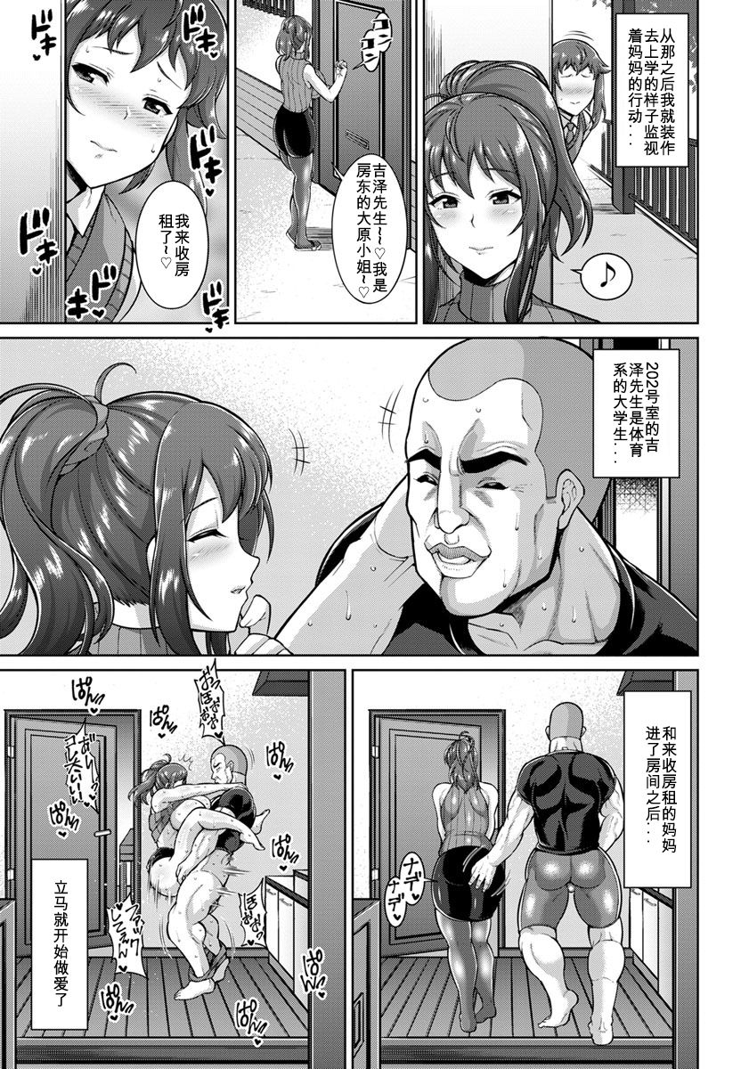 [Dorachefu] Mama wa Dosukebe Ooya-san (ANGEL Club 2018-05) [Chinese] [百合勿忘草个人汉化] [Digital] page 11 full