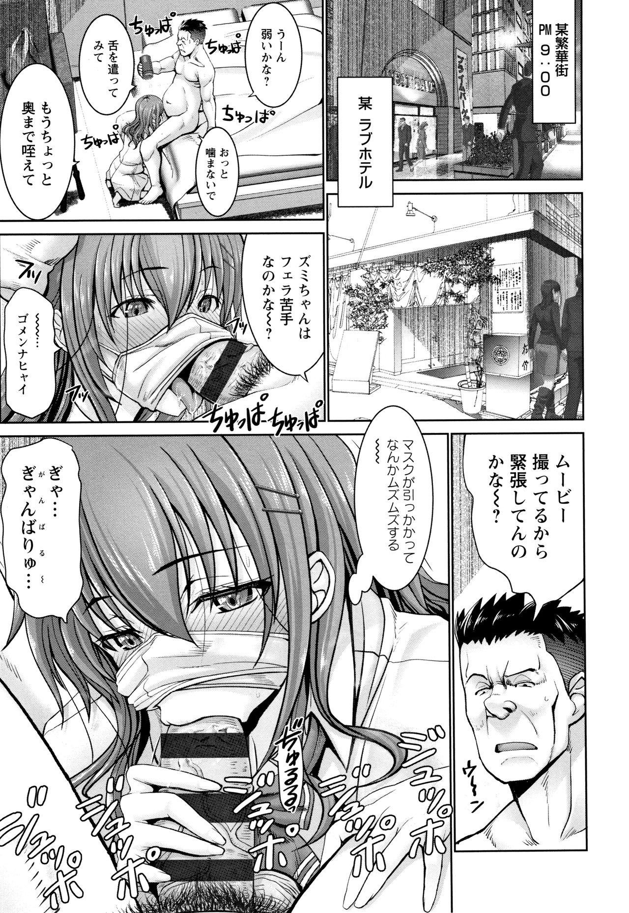 [Oobayashi Mori] Motto Chi po ni Katenai Onna-tachi page 30 full