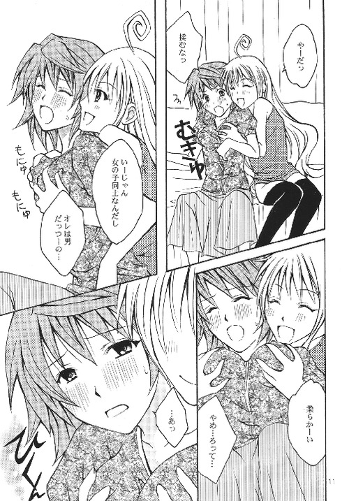 (C74) [Hyogetsu (Momonoki Fum)] Riko LOVE (To LOVE-Ru) page 9 full