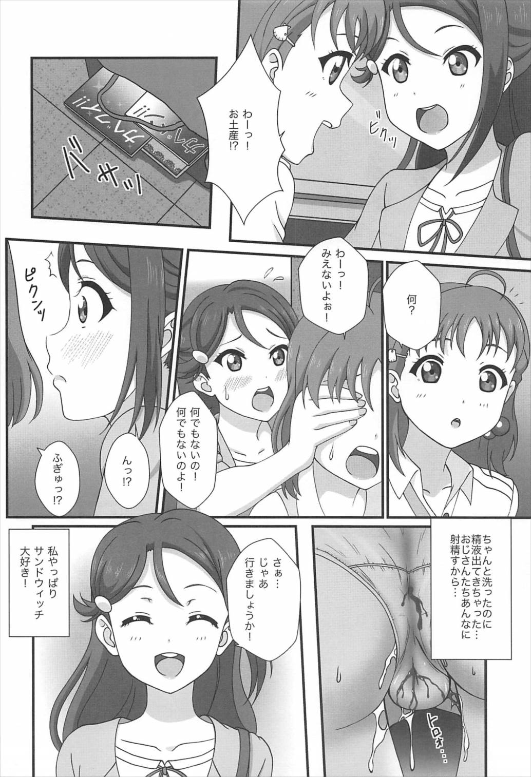 (C92) [Elfin Facies (Ouse Riruka)] Ecchi Sketch Sakurauchi (Love Live! Sunshine!!) page 19 full