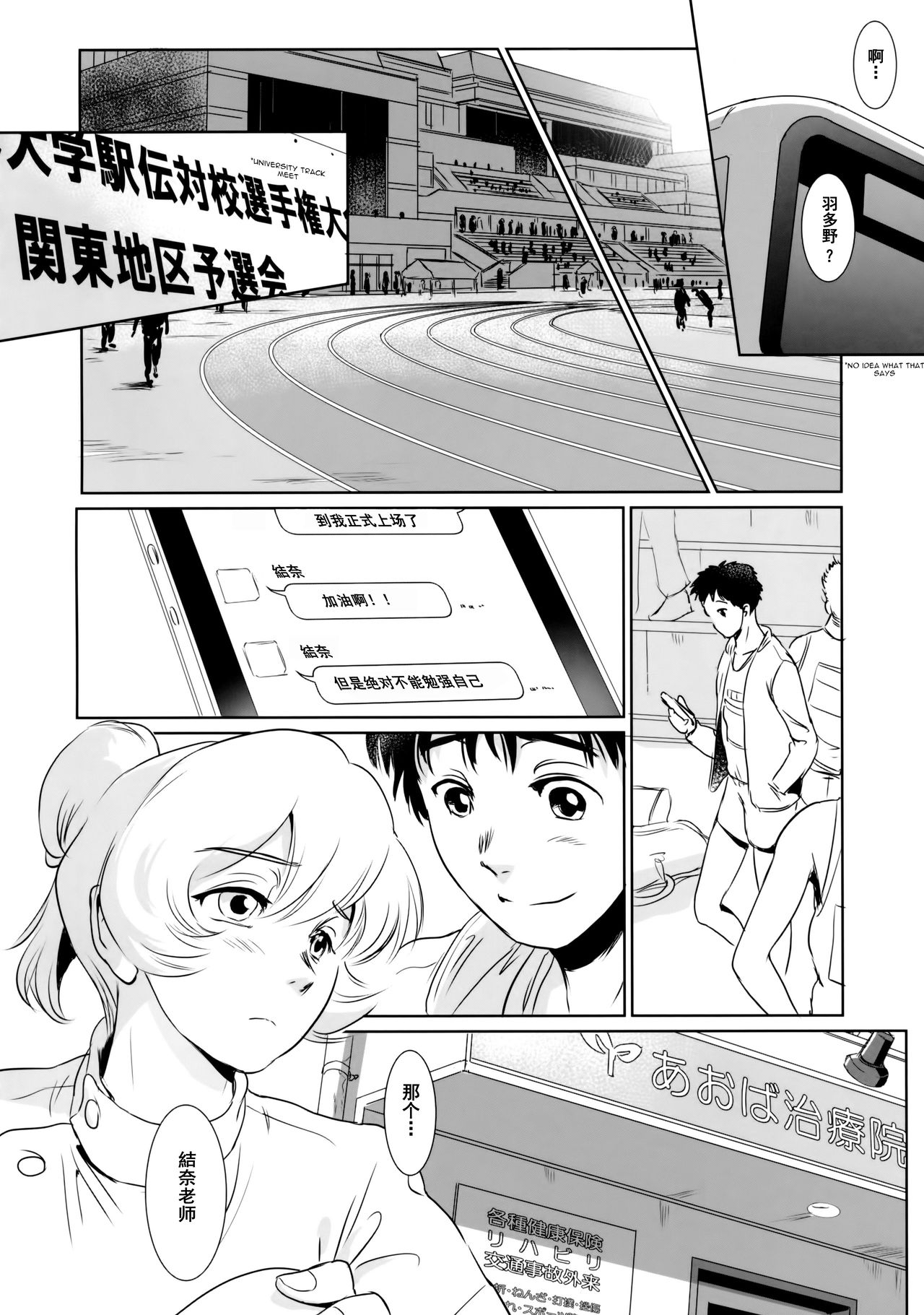 (C91) [MASHIRA-DOU (Mashiraga Aki)] Yuina vol. I [Chinese] [兔屋漢化组] page 19 full