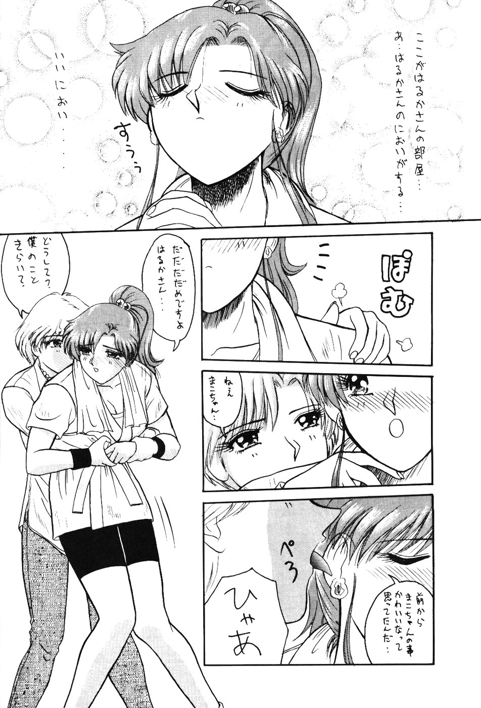 (C47) [T-press (ToWeR)] STAIR II FORTUNE (Bishoujo Senshi Sailor Moon S) page 13 full